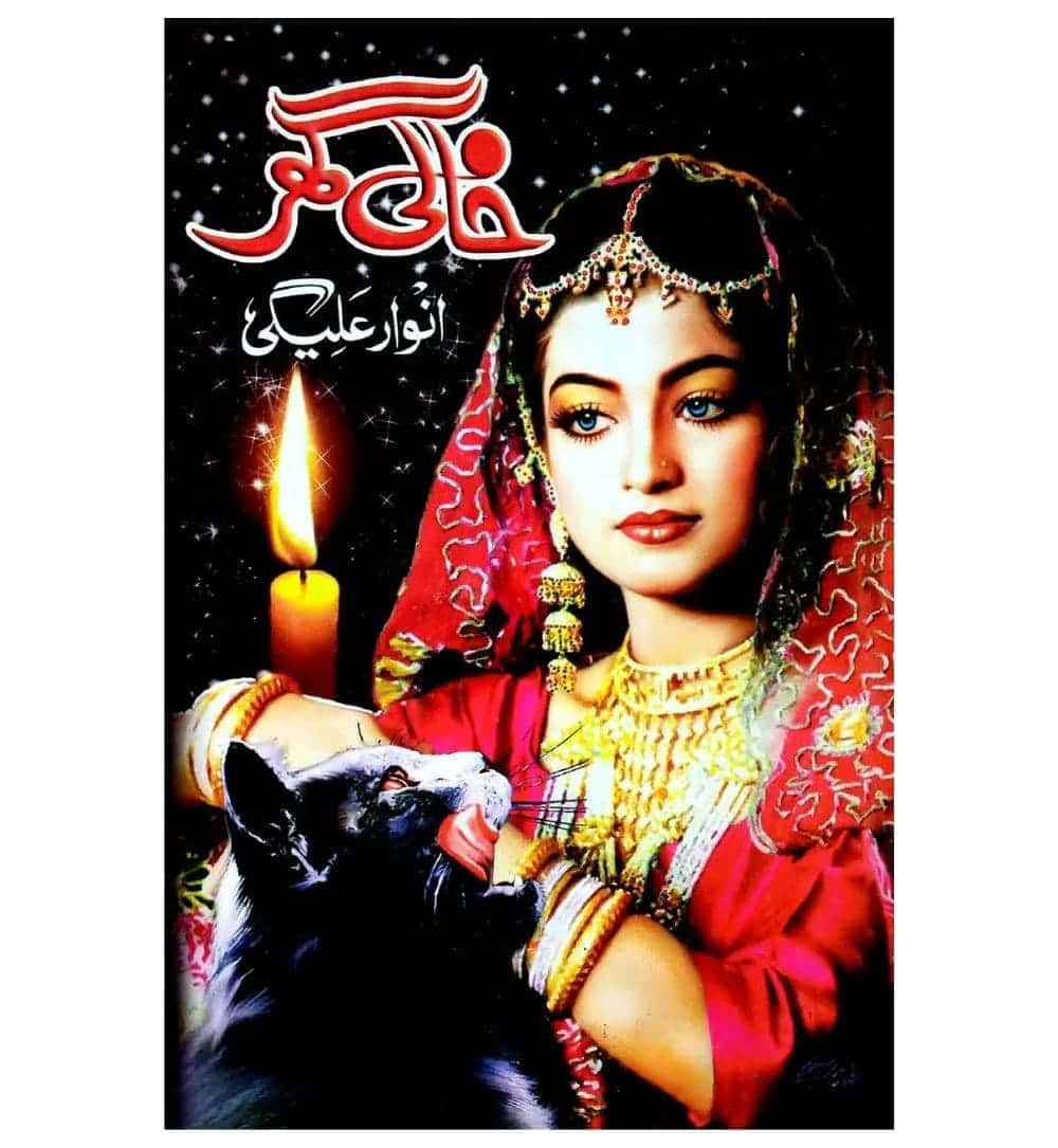 shop-khali-ghar-by-anwar-aligi-with-free-delivery