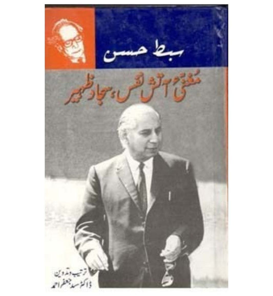 front-cover-maghni-a-atish-nafas-sajad-zaheer-available-online