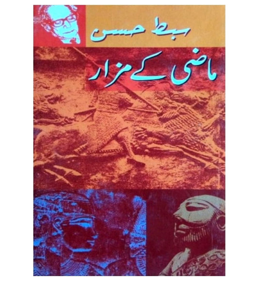 maazi-kay-mazaar-by-sibte-hassan-book-image-pakistan-bookstore