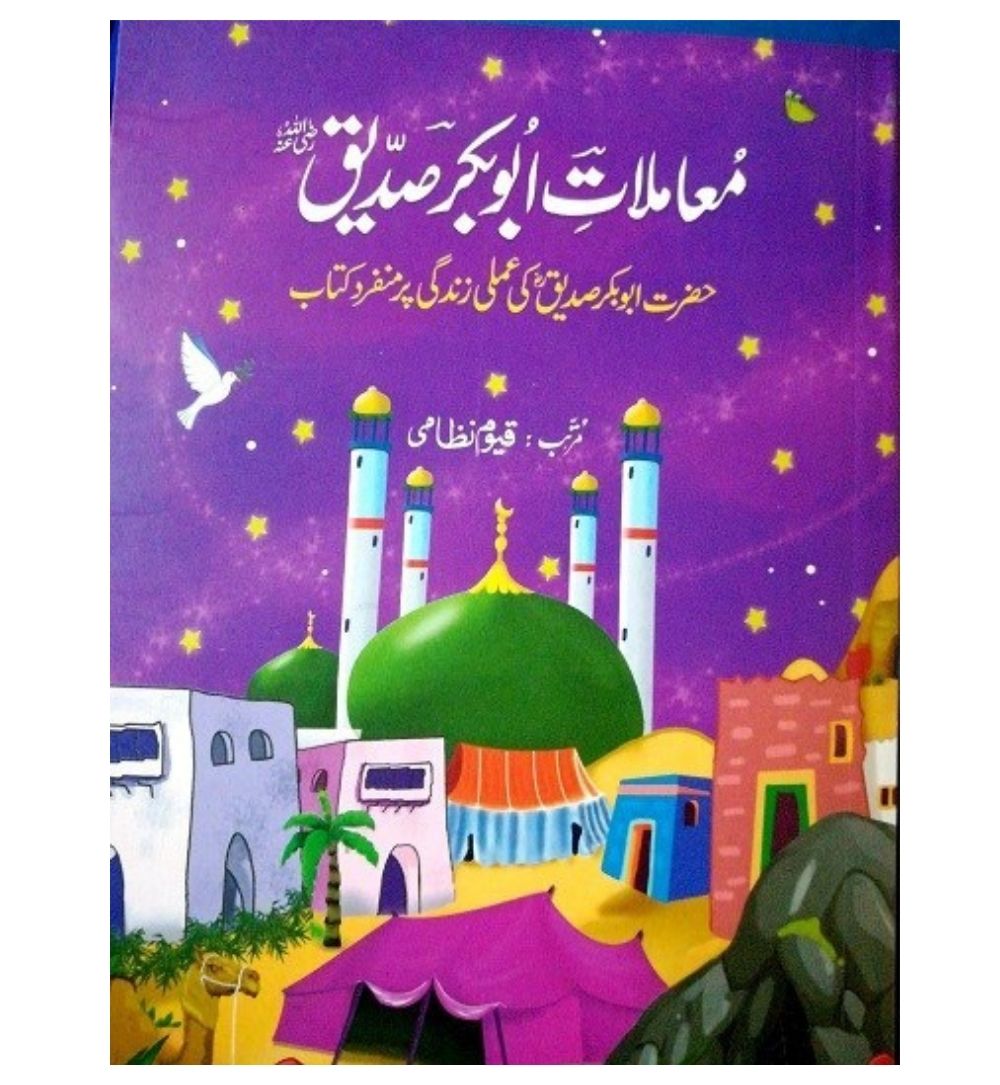 buy-mamlat-e-abubakar-siddique - OnlineBooksOutlet