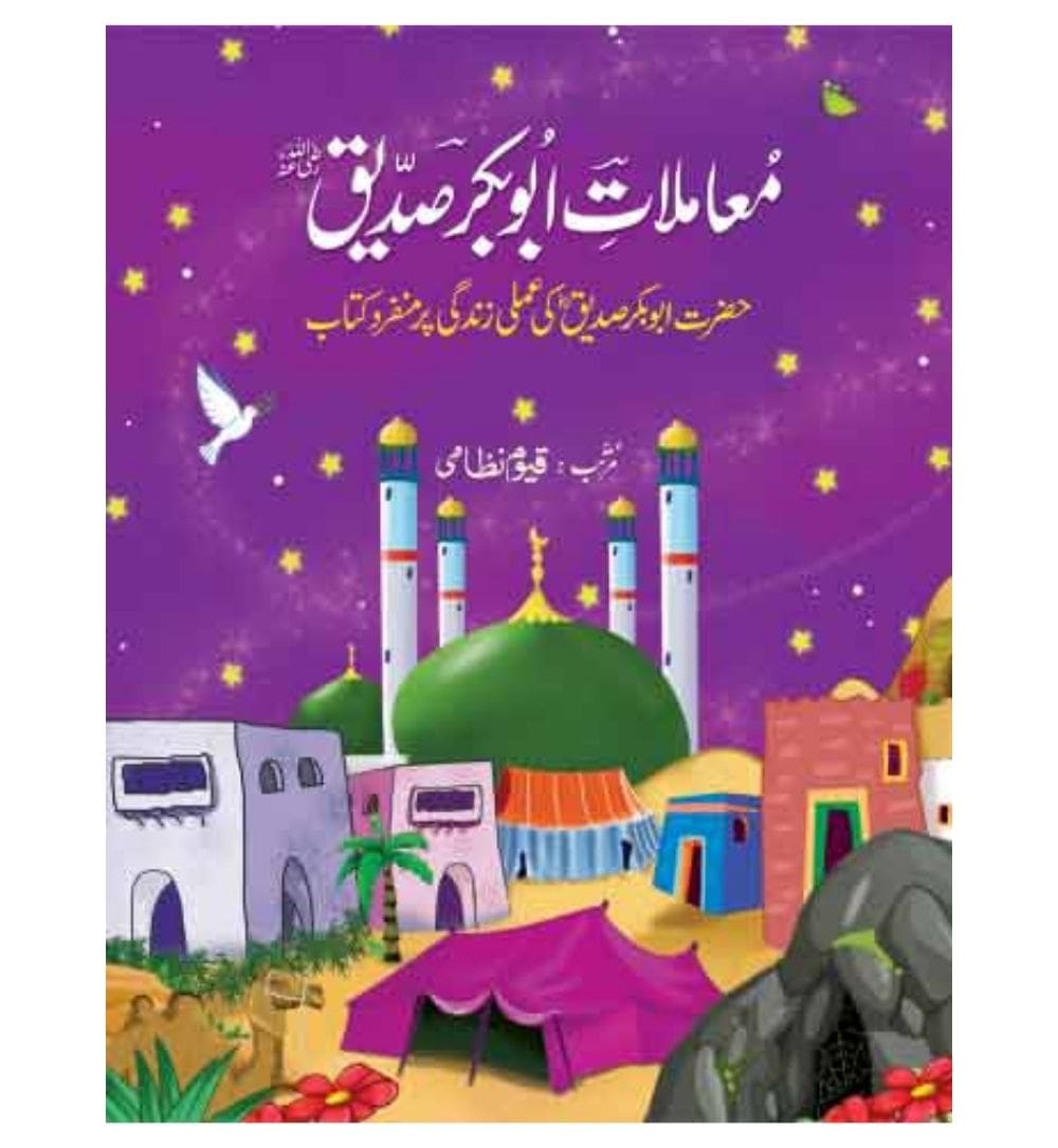 mamlat-e-abubakar-siddique - OnlineBooksOutlet