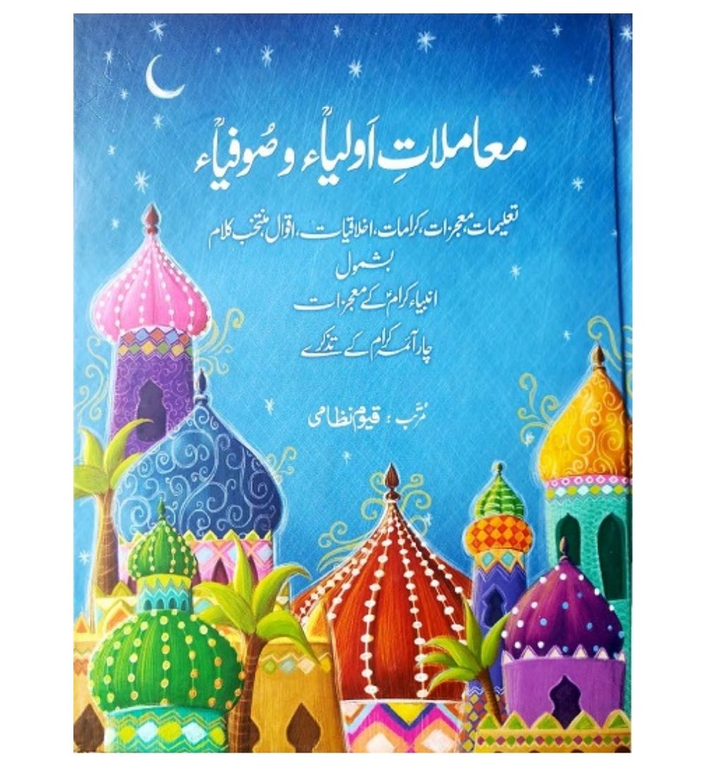 buy-mamlat-e-auliya-wa-sufia-book - OnlineBooksOutlet