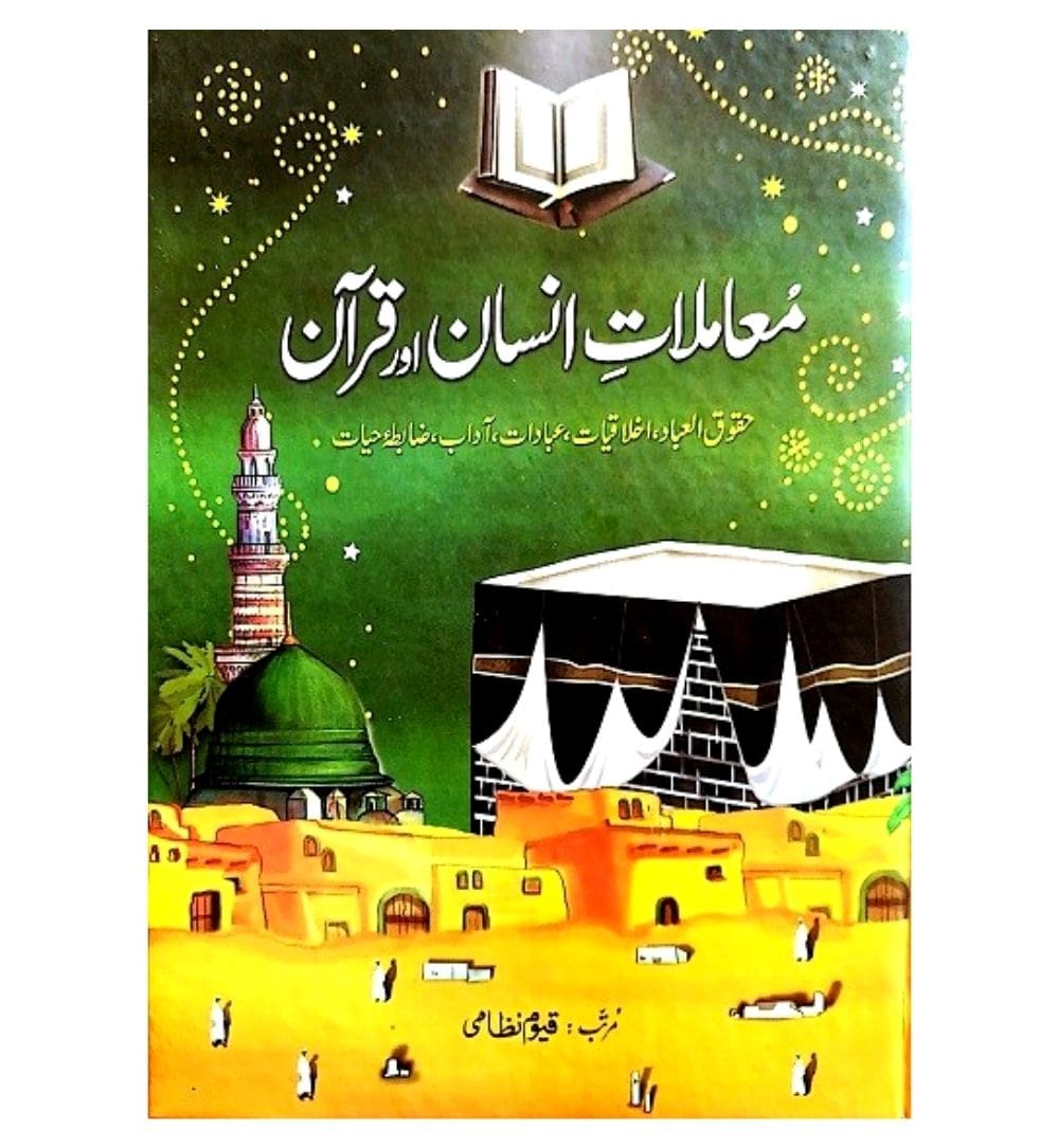 mamlat-e-insan-aur-quran-by-qayyum-nizami - OnlineBooksOutlet