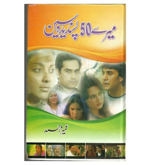 order-50-mere-50-pasandeeda-scene-by-umera-ahmed-online-with-cod