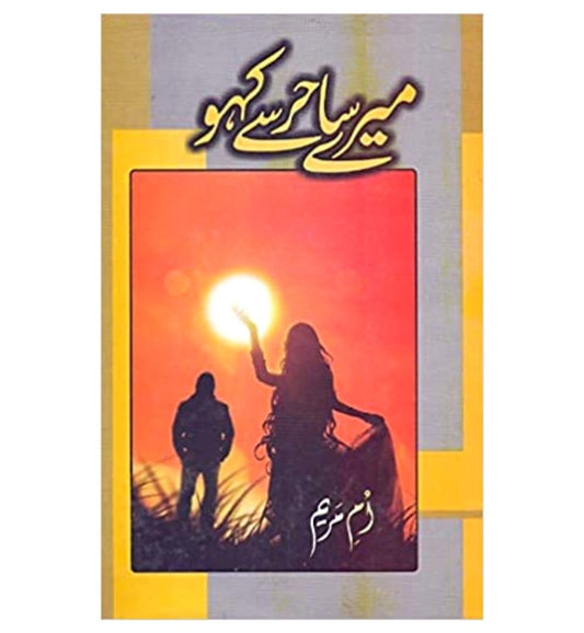 shop-mere-sahir-se-kaho-with-free-delivery