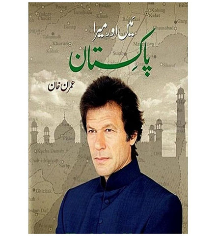 buy-main-aur-mera-pakistan-online - OnlineBooksOutlet