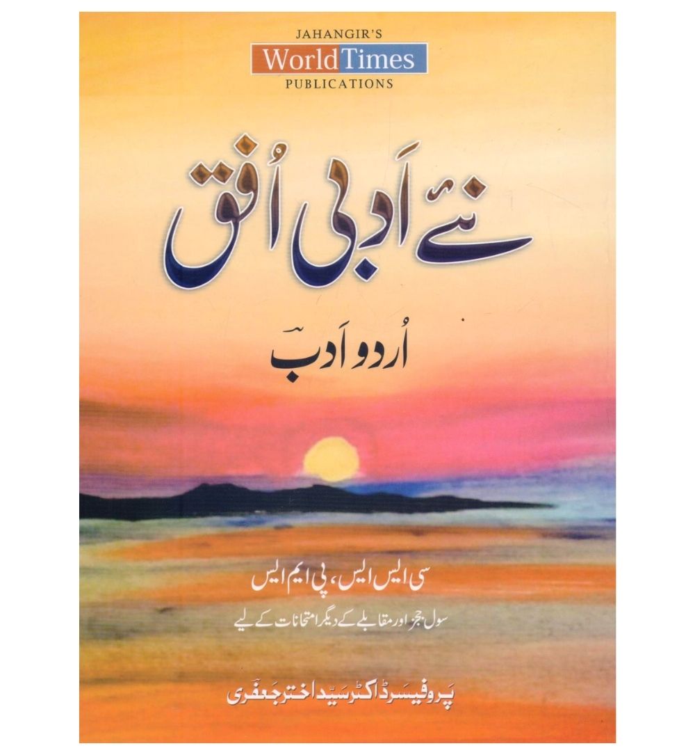 buy-naey-adbi-uffaq-online - OnlineBooksOutlet