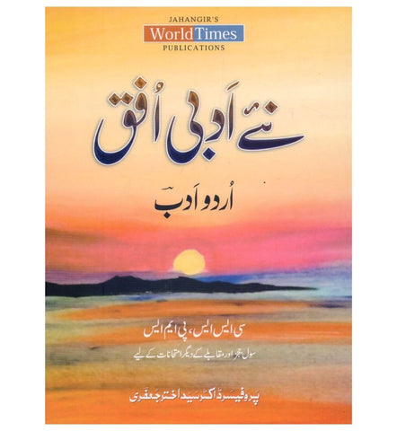 buy-naey-adbi-uffaq-online - OnlineBooksOutlet