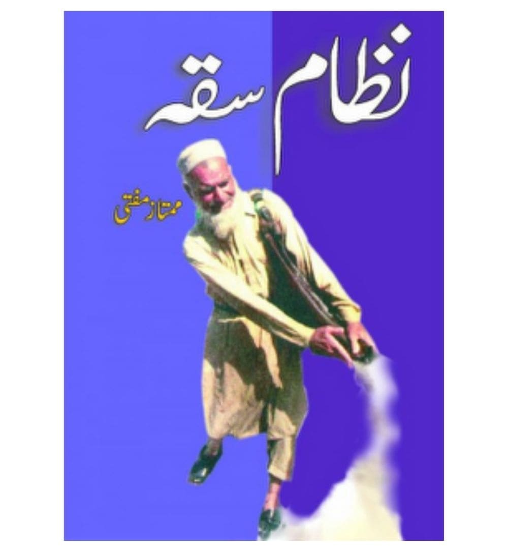 buy-nizam-saqa-online - OnlineBooksOutlet