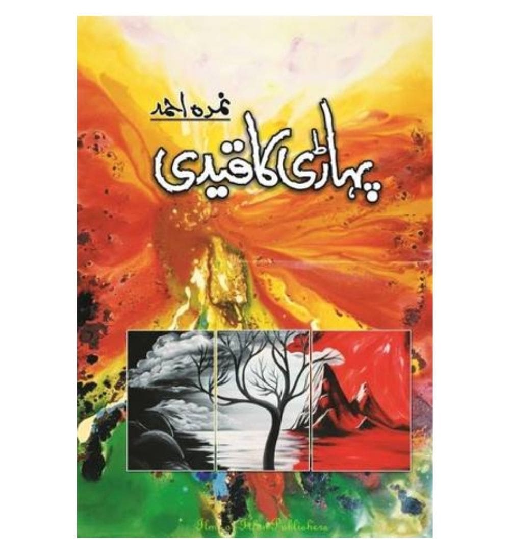 pahari-ka-qaidi-by-nemrah-ahmed-book-image-pakistan-bookstore