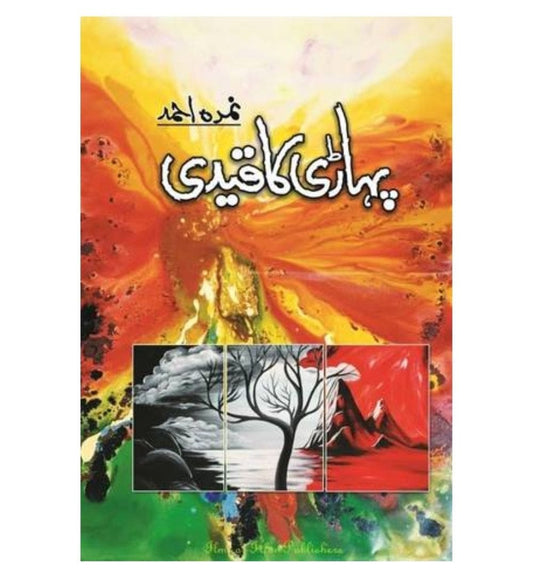 pahari-ka-qaidi-by-nemrah-ahmed-book-image-pakistan-bookstore