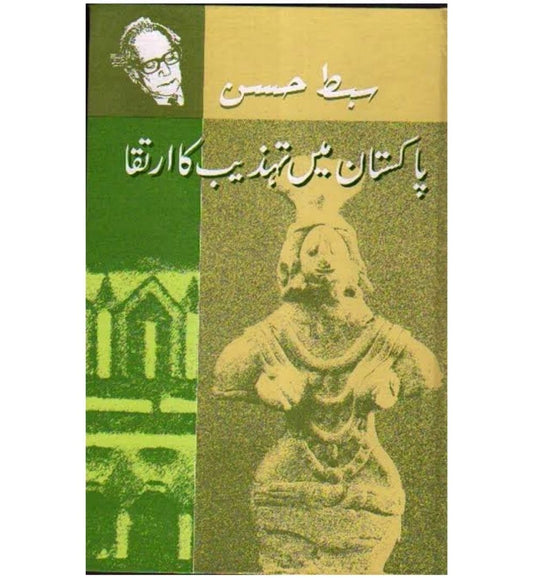 buy-pakistan-main-tehzeeb-ka-irtiqa-by-sibte-hassan-online-in-pakistan