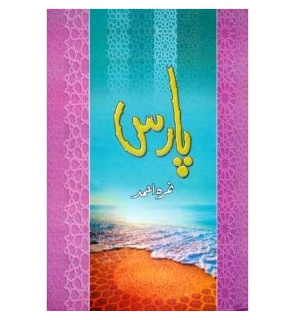 cover-of-paras-by-nemrah-ahmed