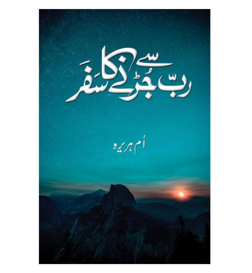 shop-rab-say-jurny-ka-safar-with-free-delivery