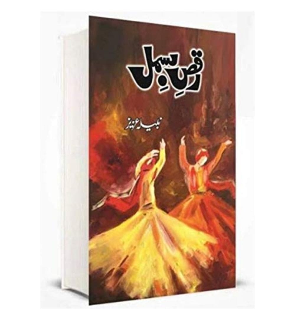 buy-raqs-e-bismil-online - OnlineBooksOutlet