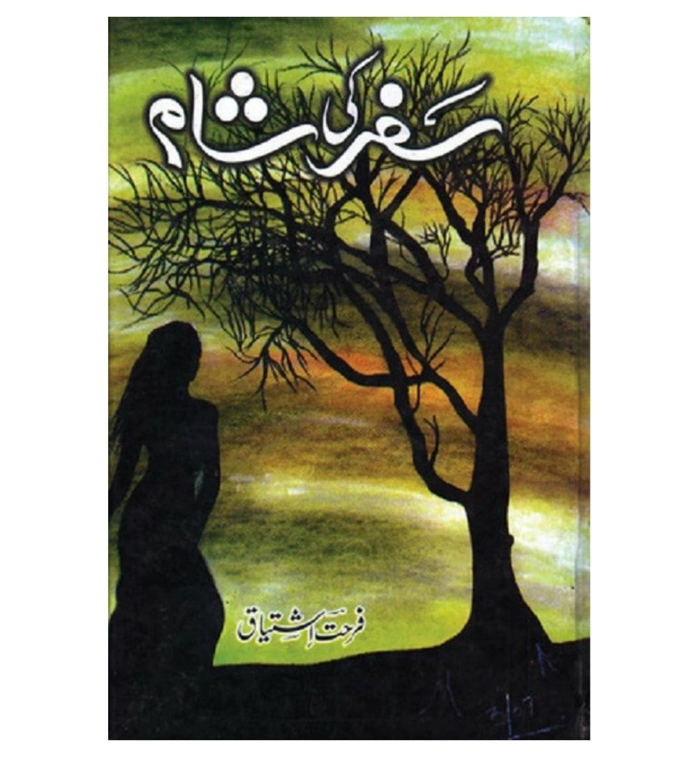 buy-safar-ki-sham-online - OnlineBooksOutlet