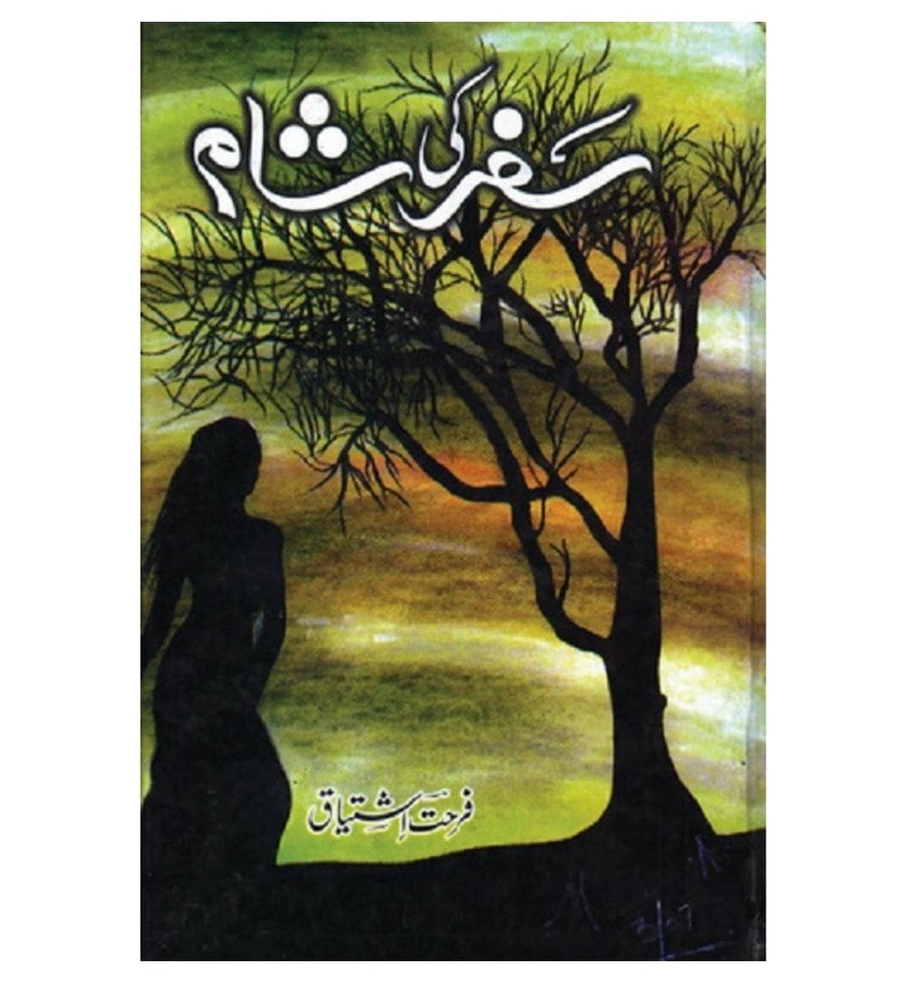 safar-ki-sham-novel-by-farhat-ishtiaq-book-image-pakistan-bookstore