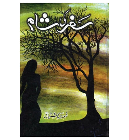 buy-safar-ki-sham-online - OnlineBooksOutlet