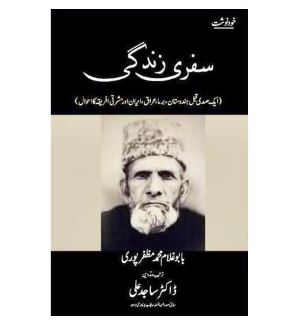 cover-of-safari-zindagi-is-different-and-unique