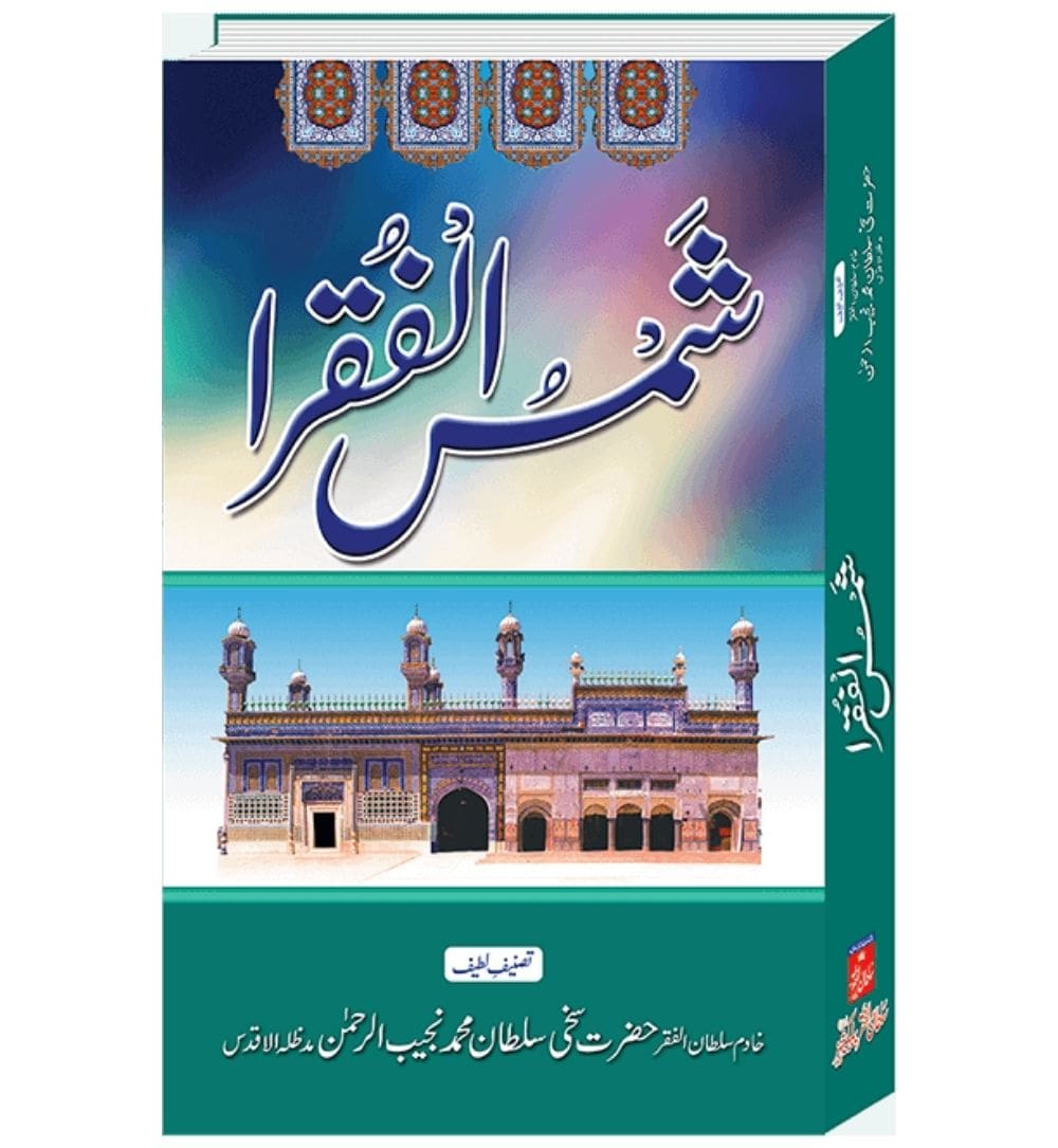 buy-shams-ul-fuqara-online - OnlineBooksOutlet