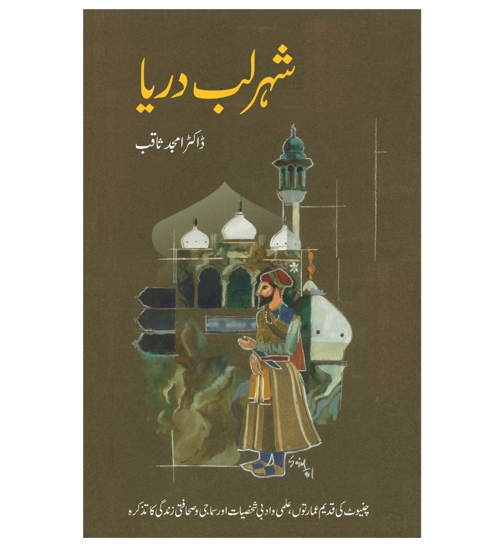 buy-sher-e-lab-e-darya-online - OnlineBooksOutlet