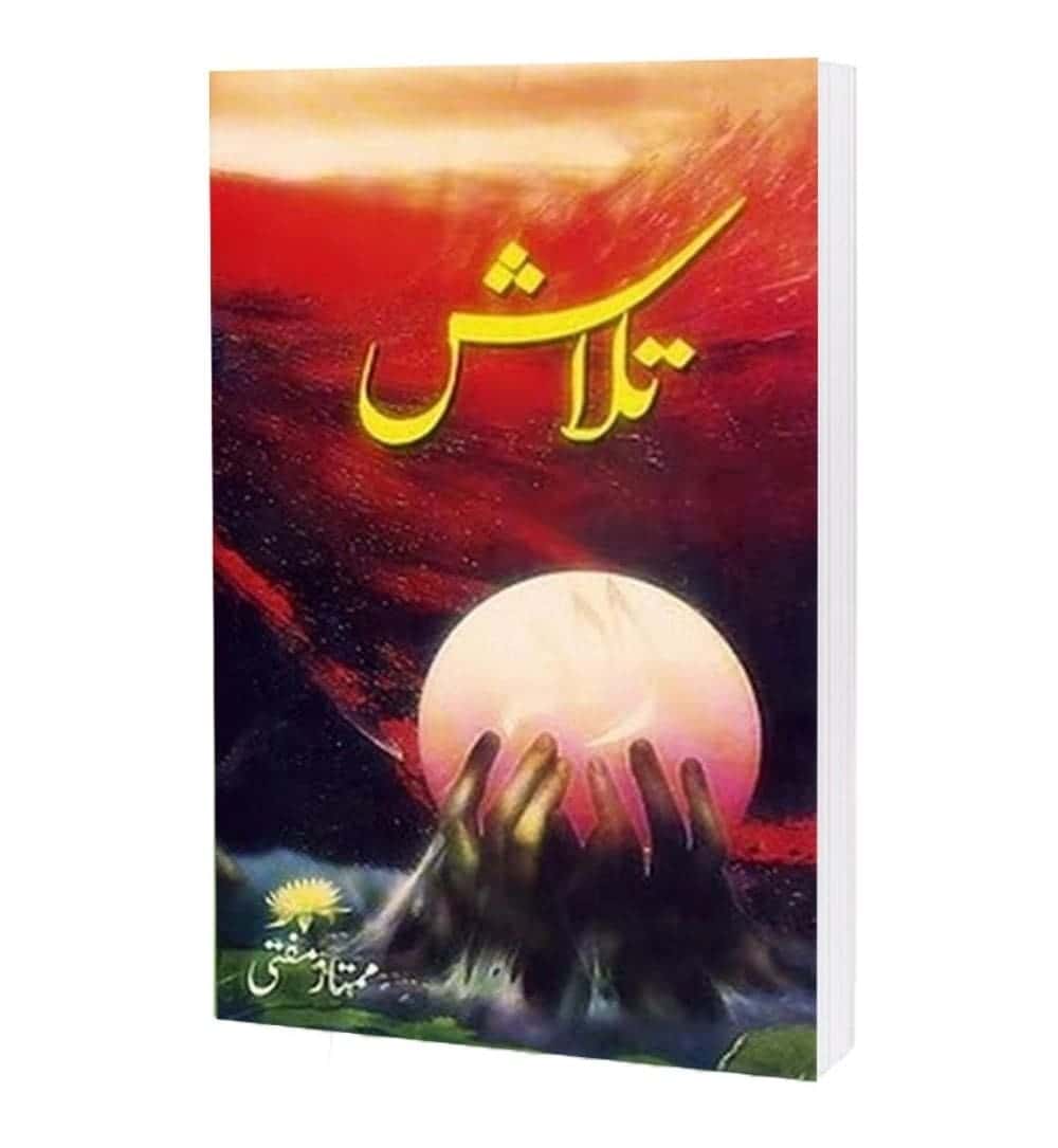 buy-talash-by-mumtaz-mufti-online-in-pakistan