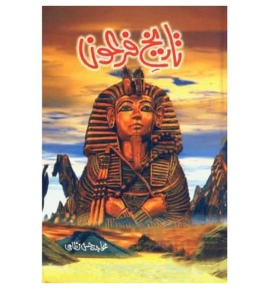 cover-of-tareekh-firon-by-khawaja-hassan-nizami
