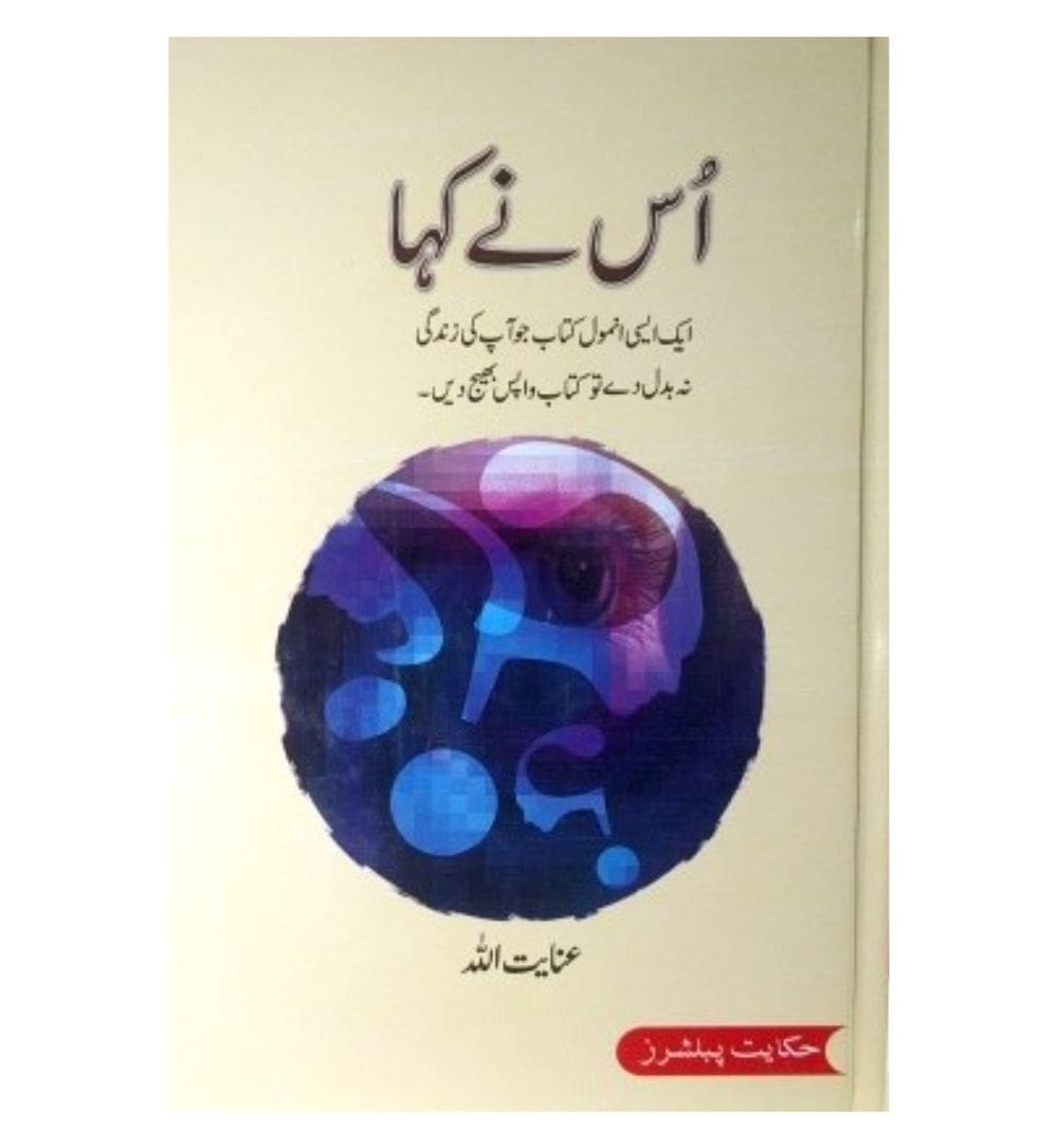 front-cover-us-nay-kaha-available-online