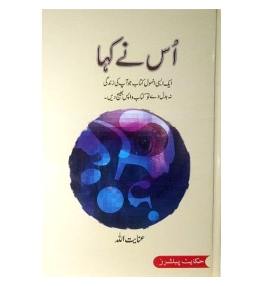 front-cover-us-nay-kaha-available-online