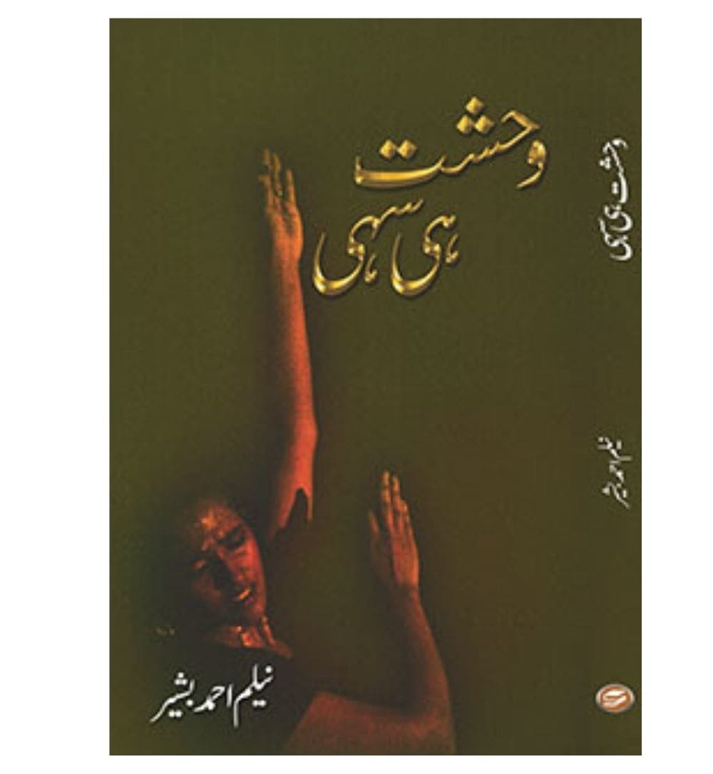 buy-wahshat-hi-sahi-online - OnlineBooksOutlet