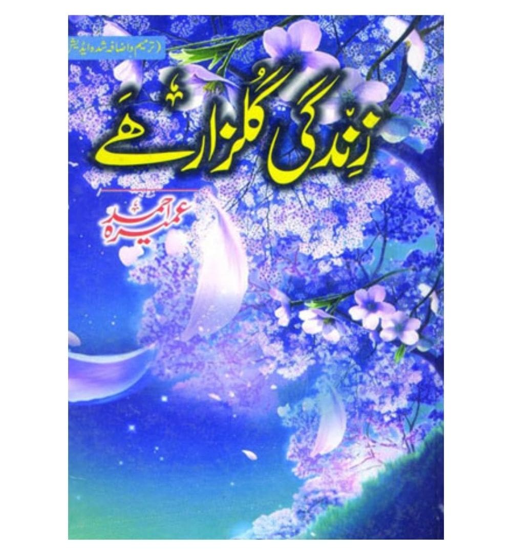 zindagi-gulzar-hai-novel-by-umera-ahmed - OnlineBooksOutlet