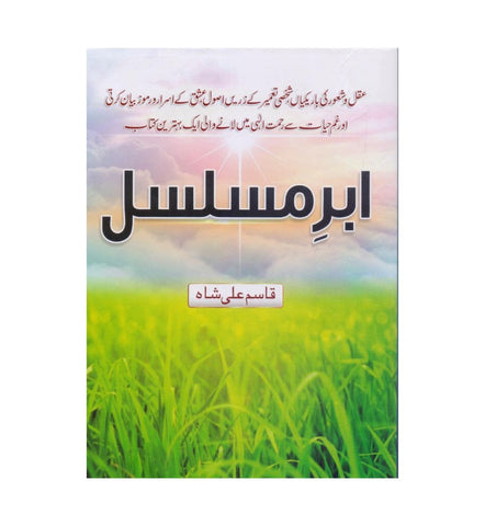 buy-abre-musalsal-by-qasim-ali-shah-online - OnlineBooksOutlet