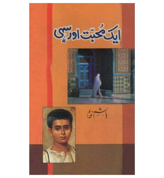 aik-mohabbat-aur-sahi-by-hashim-nadeem-book-image-pakistan-bookstore
