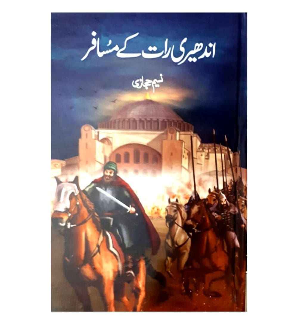 andheri-raat-ke-musafir-by-naseem-hijazi-book-image-pakistan-bookstore