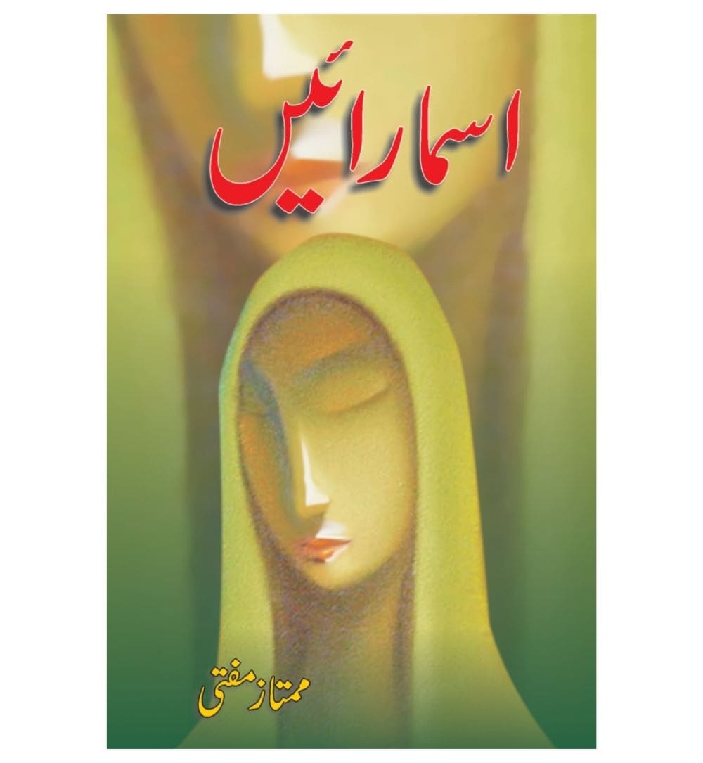 buy-asmaraeyn-online - OnlineBooksOutlet