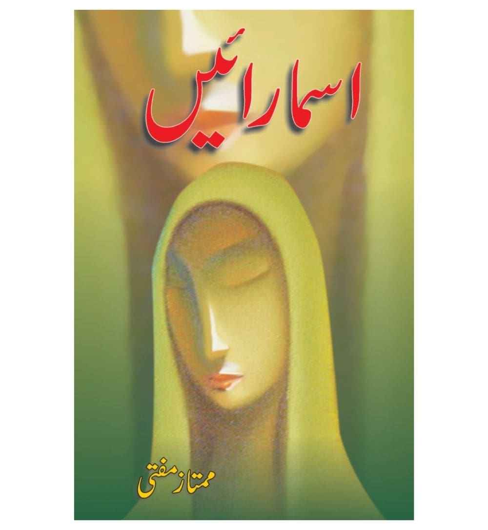 order-asmaraeyn-by-mumtaz-mufti-online-with-cod