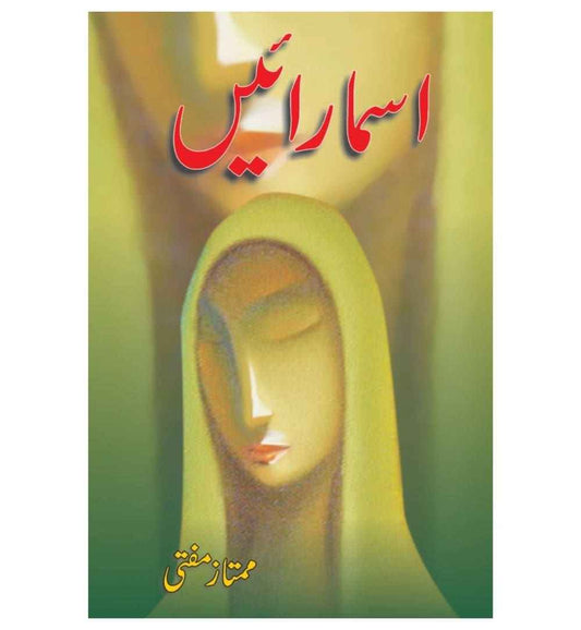 order-asmaraeyn-by-mumtaz-mufti-online-with-cod