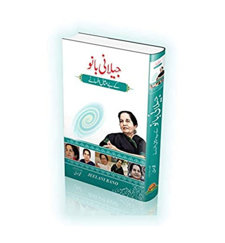 buy-bemisal-afsane-jilani-bano - OnlineBooksOutlet