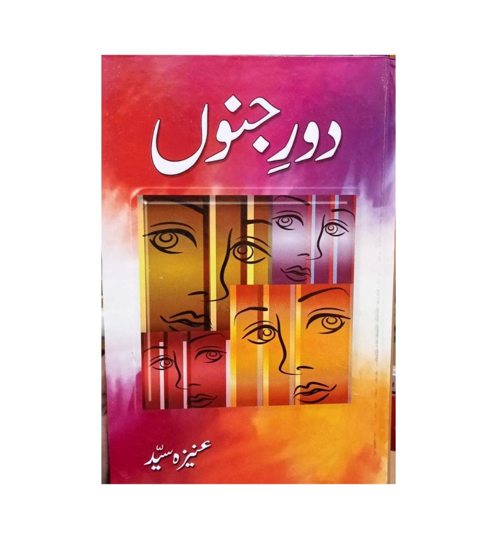 buy-daur-e-janun-by-aneeza-syed - OnlineBooksOutlet