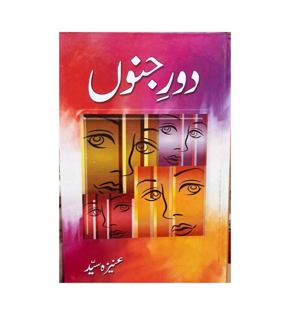 buy-daur-e-janun-by-aneeza-syed-online-in-pakistan