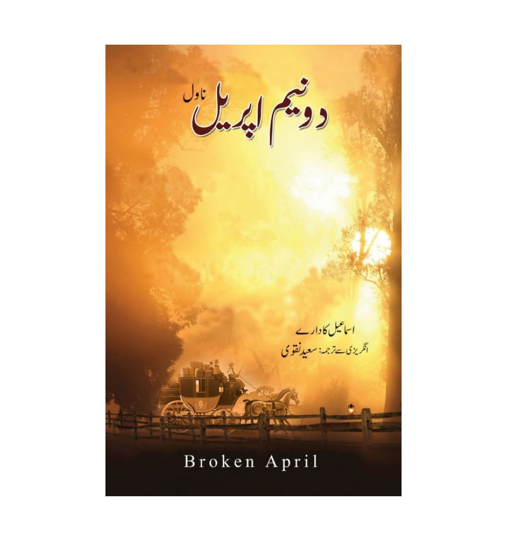 order-do-neem-april-author-ismail-kadare-translator-saeed-naqvi-online-with-cod