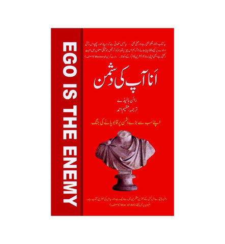 buy-ego-is-the-enemy-book-in-urdu-online - OnlineBooksOutlet