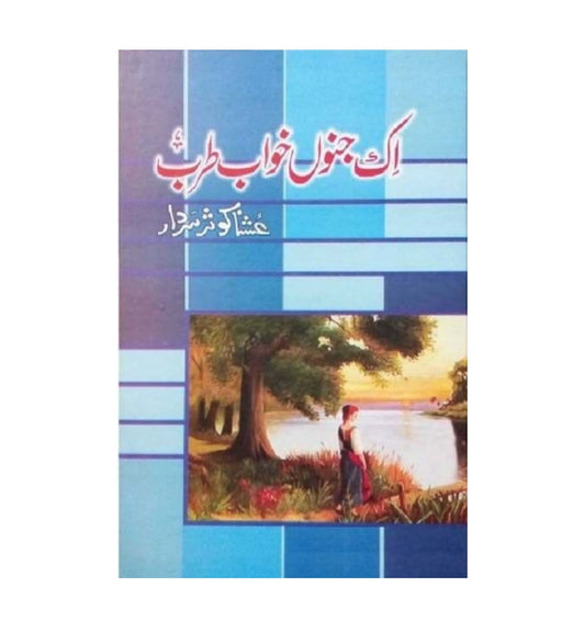 order-ek-junoon-khwab-tarb-by-ushna-kausar-sardar-online-with-cod