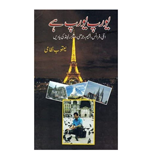 order-europe-europe-hai-by-yaqub-nizami-online-with-cod