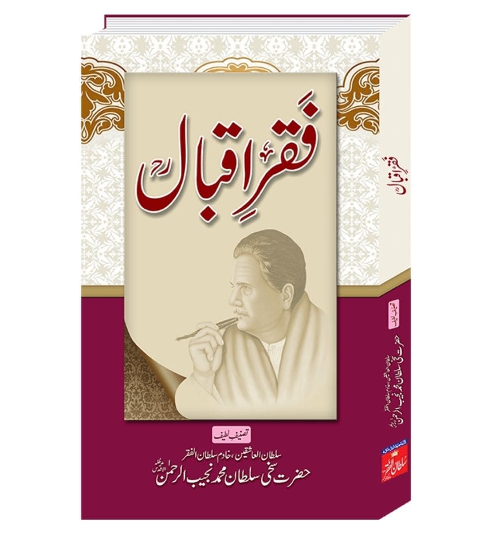 buy-faqr-e-iqbal-online - OnlineBooksOutlet