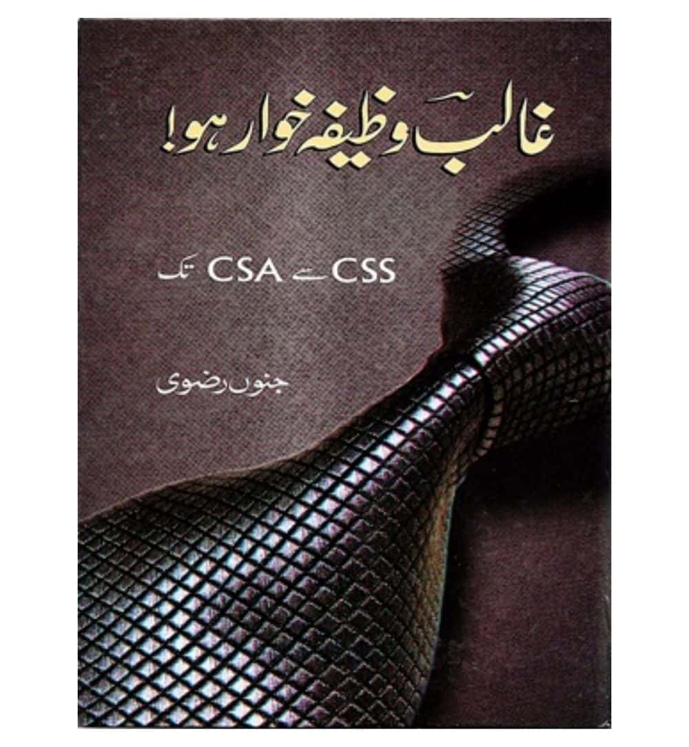 buy-ghalib-wazifa-khowar-ho-by-junoon-rizvi-jwt-online-in-pakistan