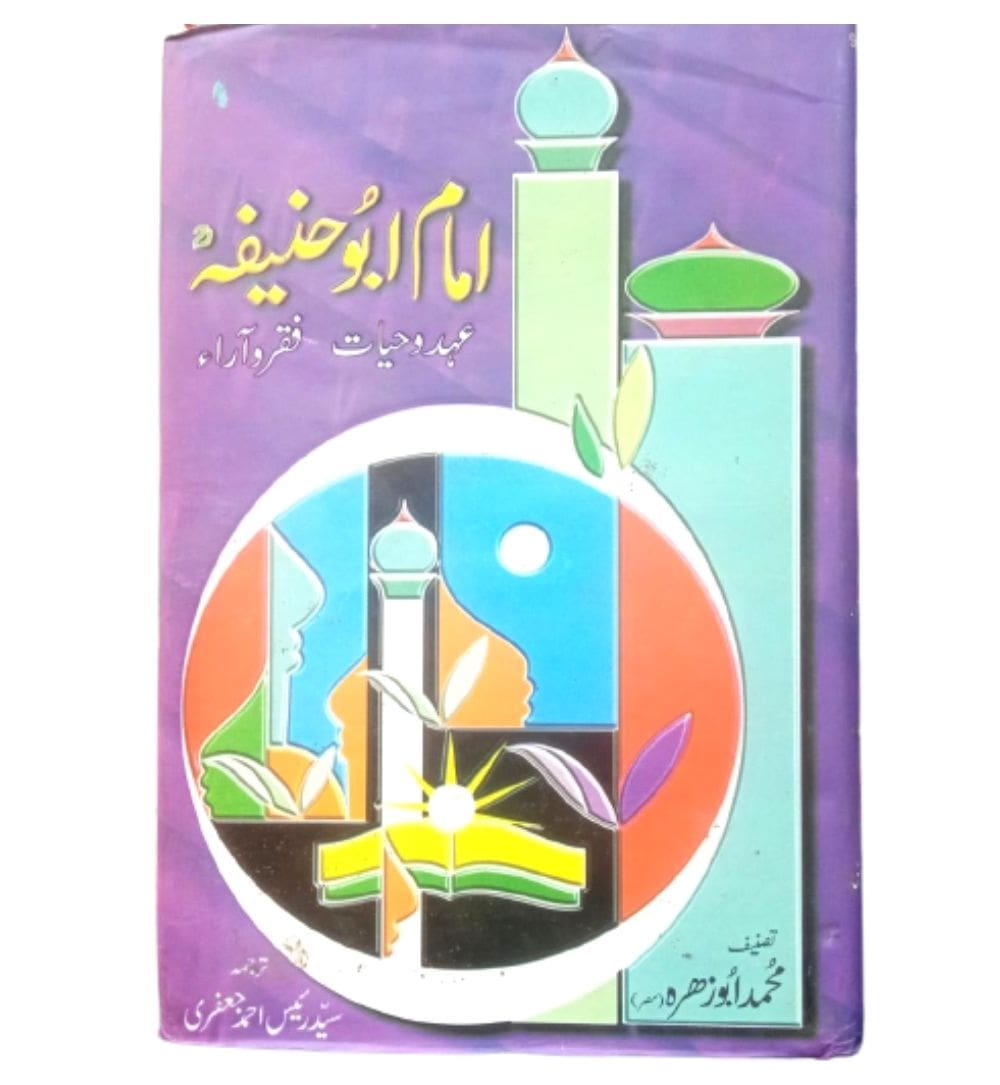 buy-imam-abu-hanifa-online - OnlineBooksOutlet