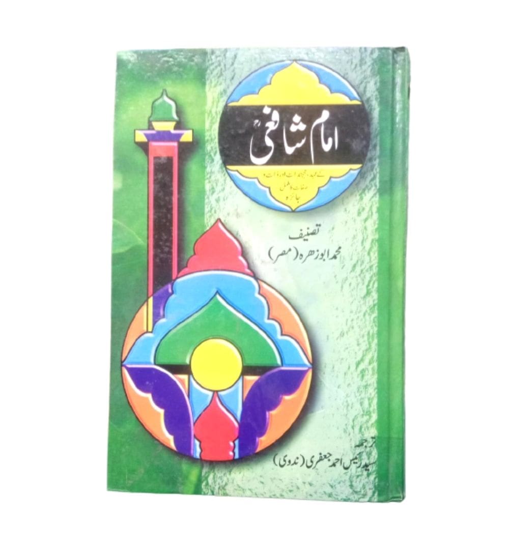 buy-imam-shaafi-online - OnlineBooksOutlet