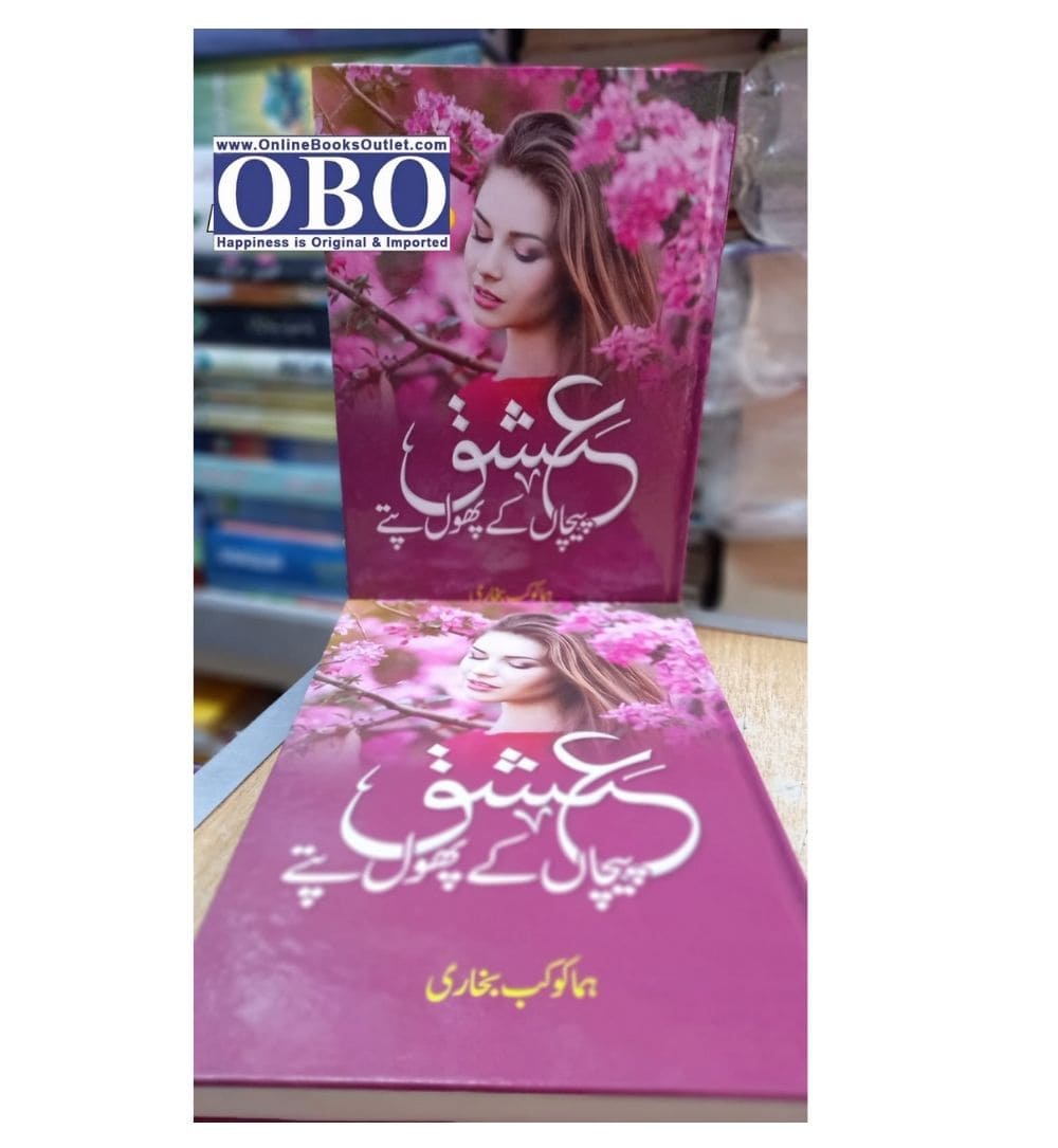 buy-ishq-peecha-kai-phool-patti-online-in-pakistan