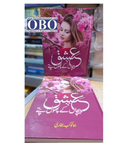 ishq-peecha-kai-phool-patti - OnlineBooksOutlet